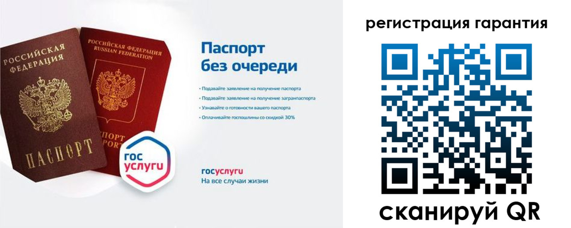 прописка иностранных граждан в Иркутске