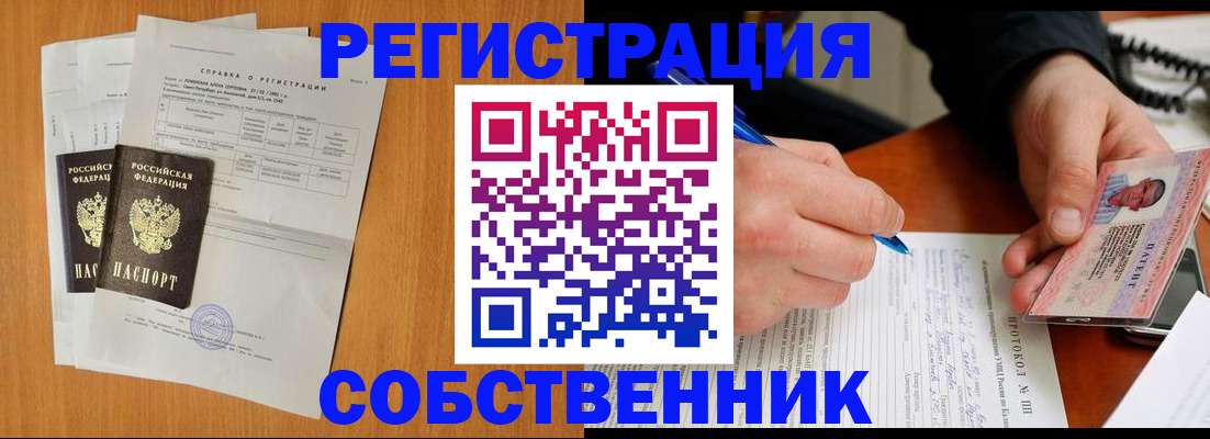 временная регистрация для всех в Иркутске