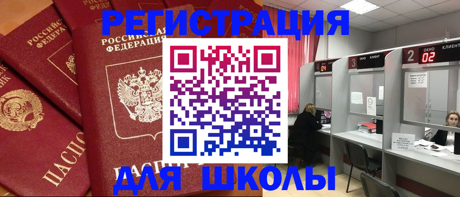 временная регистрация собственник в Иркутске