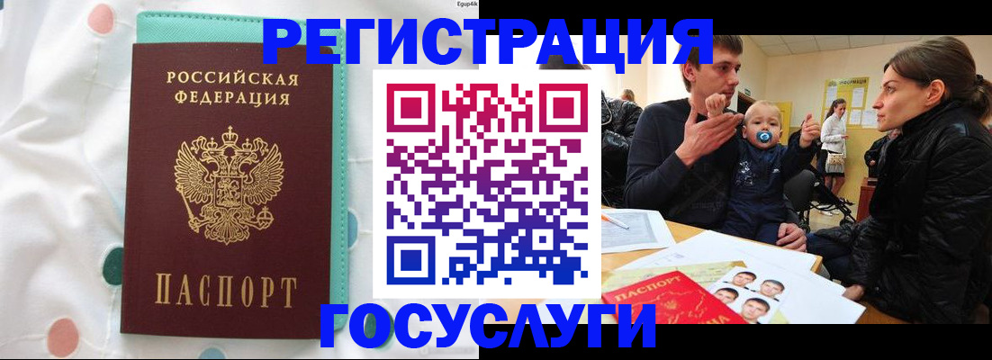 прописка для школы в Иркутске
