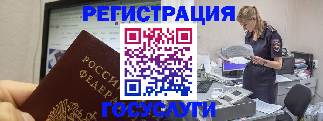 прописка паспорт в Иркутске