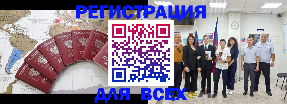 прописка регистрация в Иркутске